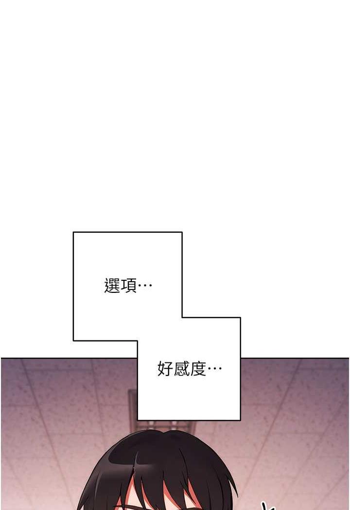 韩漫H漫画 练爱选择题  - 点击阅读 第3话-哈昂…整根插进来了! 1