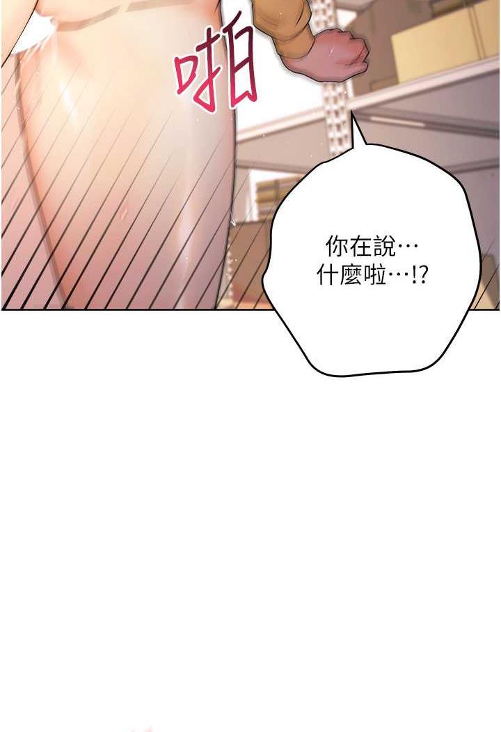 韩漫H漫画 练爱选择题  - 点击阅读 第3话-哈昂…整根插进来了! 87