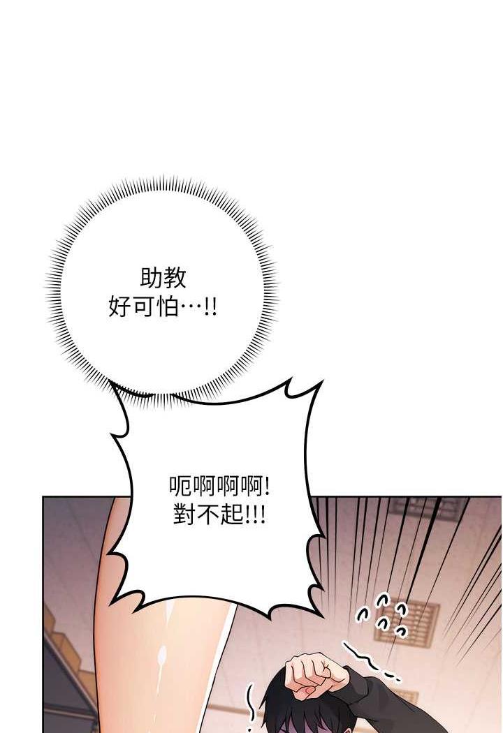 韩漫H漫画 练爱选择题  - 点击阅读 第3话-哈昂…整根插进来了! 137