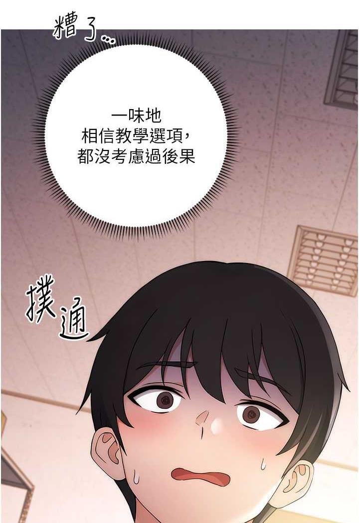 韩漫H漫画 练爱选择题  - 点击阅读 第3话-哈昂…整根插进来了! 133