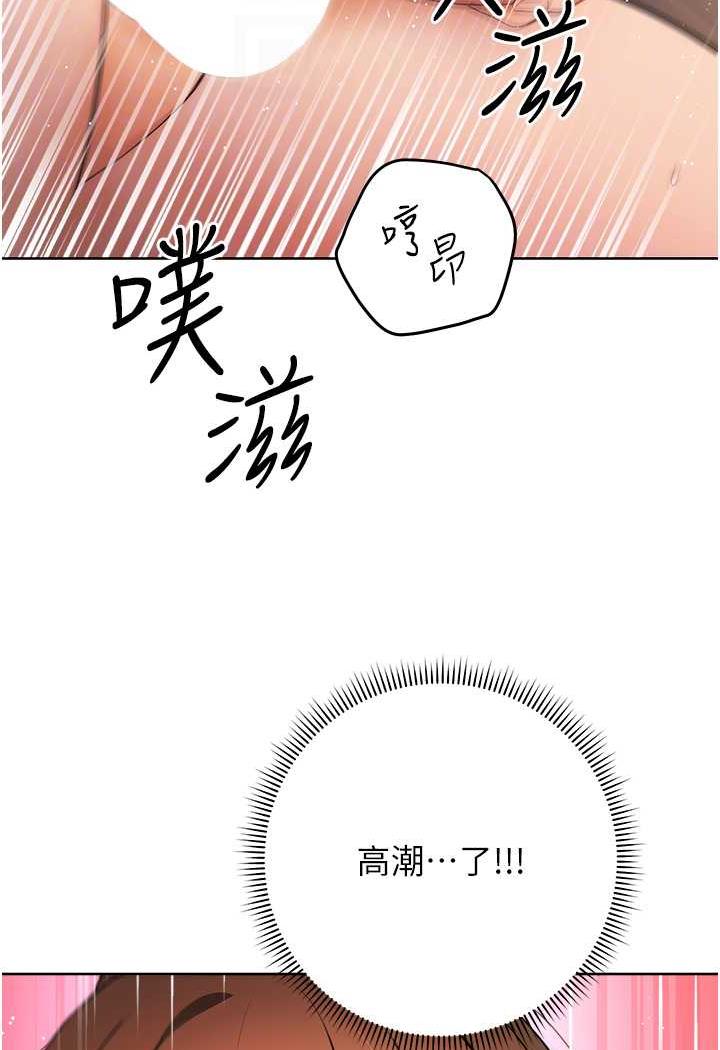 韩漫H漫画 练爱选择题  - 点击阅读 第4话-往G点全速猛攻 65