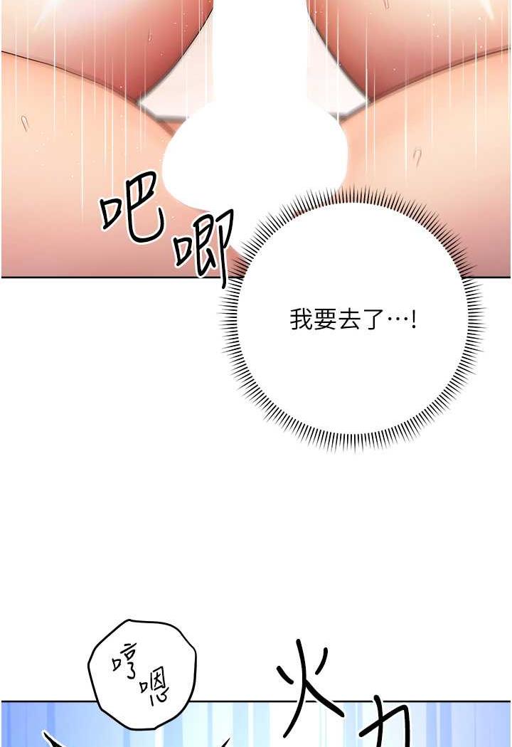 韩漫H漫画 练爱选择题  - 点击阅读 第4话-往G点全速猛攻 61