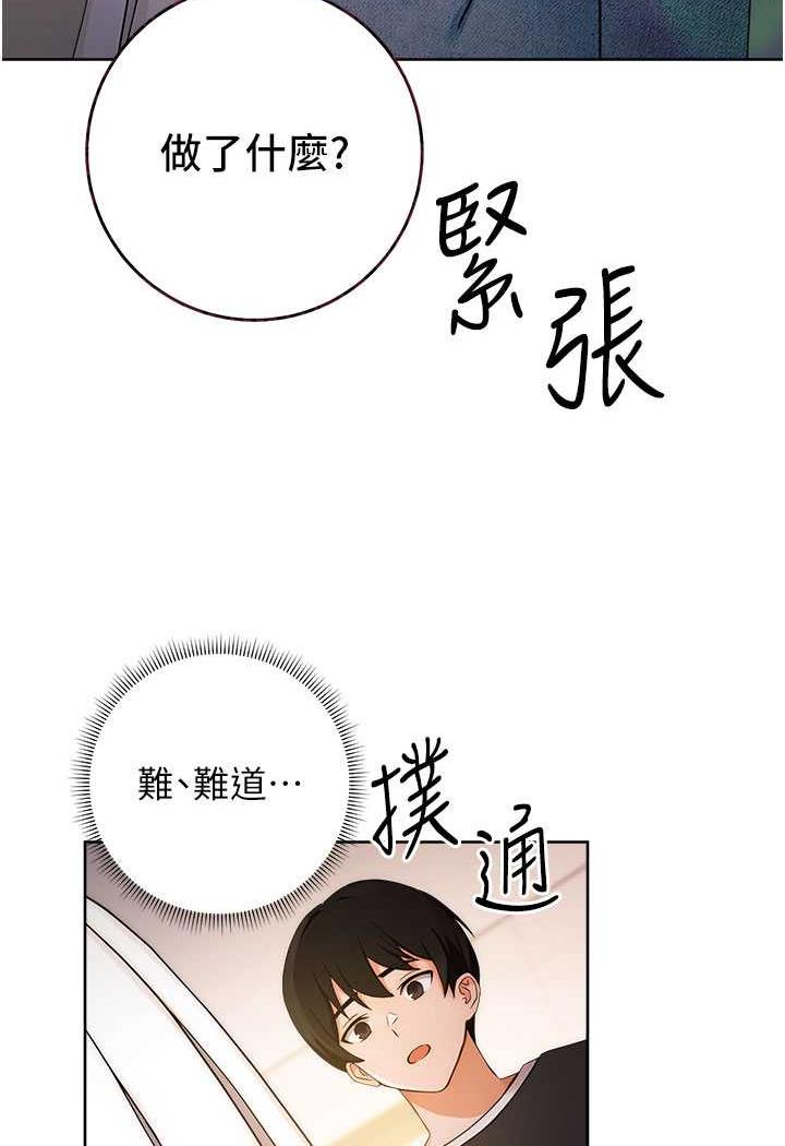 韩漫H漫画 练爱选择题  - 点击阅读 第4话-往G点全速猛攻 122