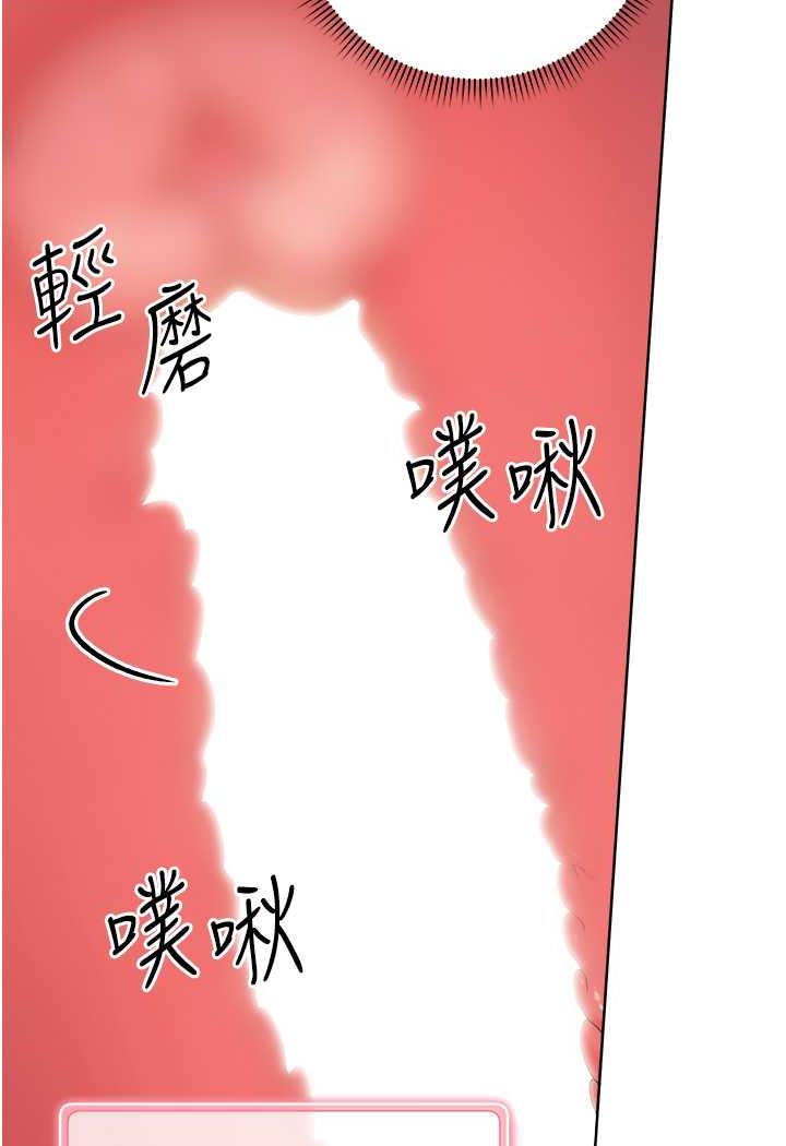 練愛選擇題 在线观看 第4話-往G點全速猛攻 漫画图片42