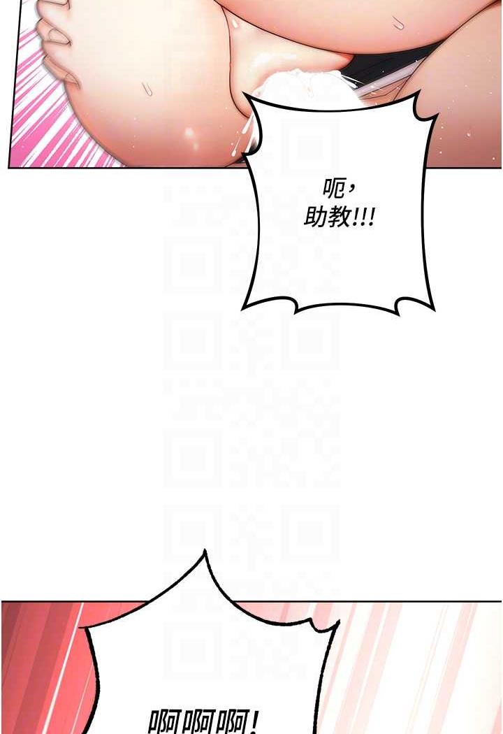 練愛選擇題 在线观看 第4話-往G點全速猛攻 漫画图片74