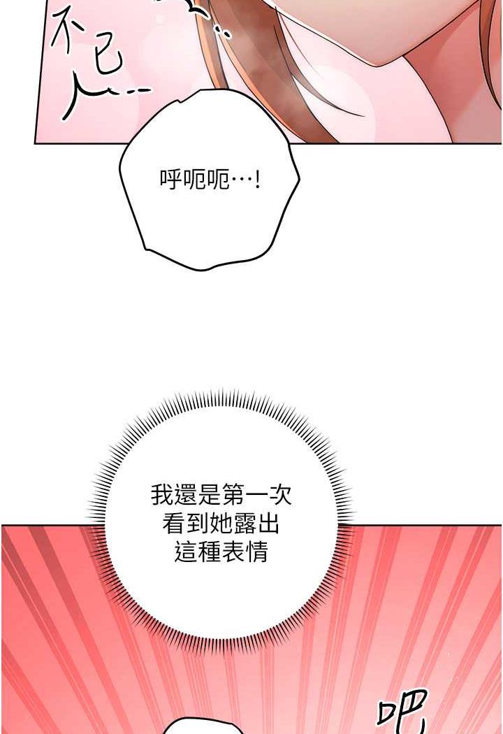 練愛選擇題 在线观看 第4話-往G點全速猛攻 漫画图片18