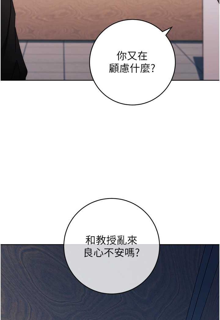 韩漫H漫画 练爱选择题  - 点击阅读 第5话-快来把我吃乾抹净 137