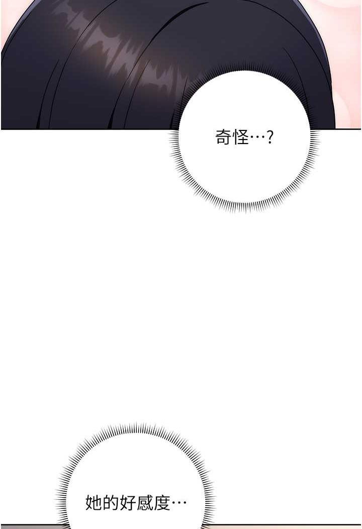 練愛選擇題 在线观看 第5話-快來把我吃乾抹淨 漫画图片42