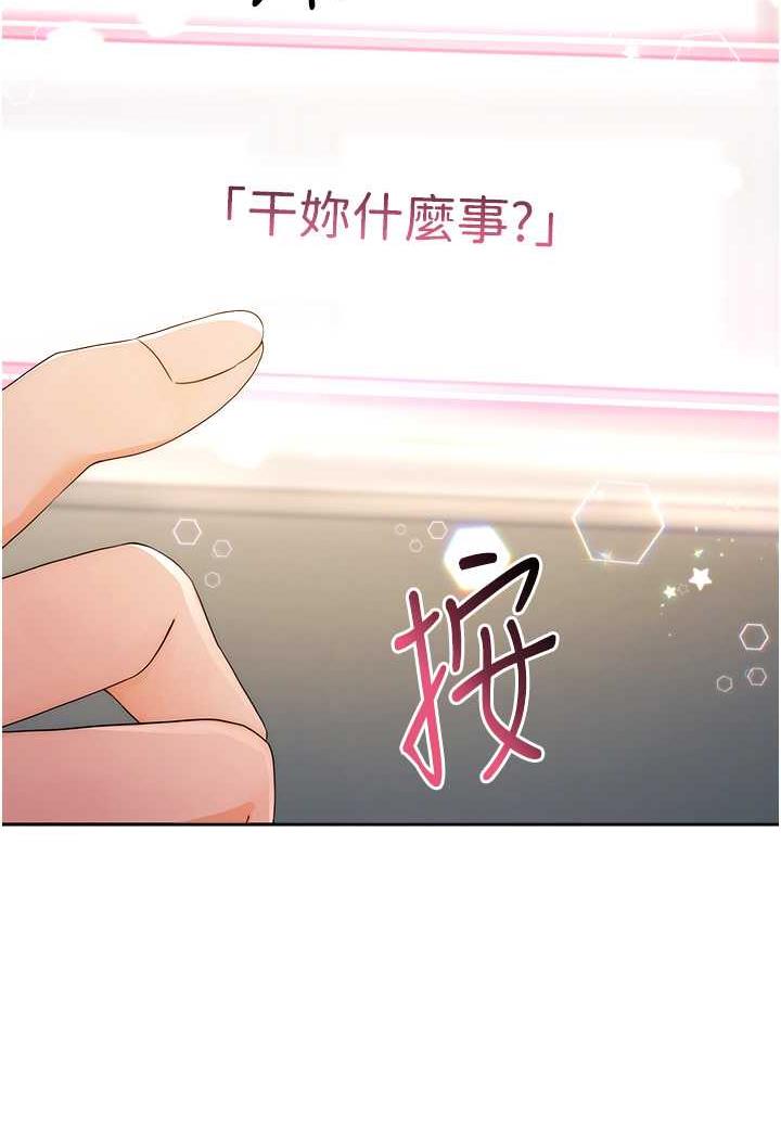 练爱选择题 第5話-快來把我吃乾抹淨 韩漫图片21