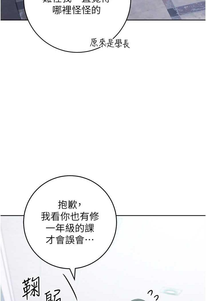 練愛選擇題 在线观看 第5話-快來把我吃乾抹淨 漫画图片80