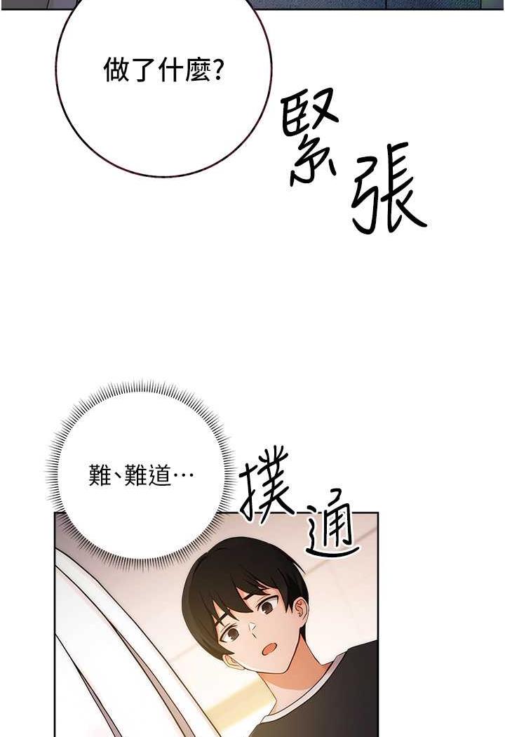 韩漫H漫画 练爱选择题  - 点击阅读 第5话-快来把我吃乾抹净 3