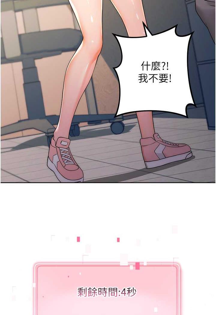 韩漫H漫画 练爱选择题  - 点击阅读 第5话-快来把我吃乾抹净 114