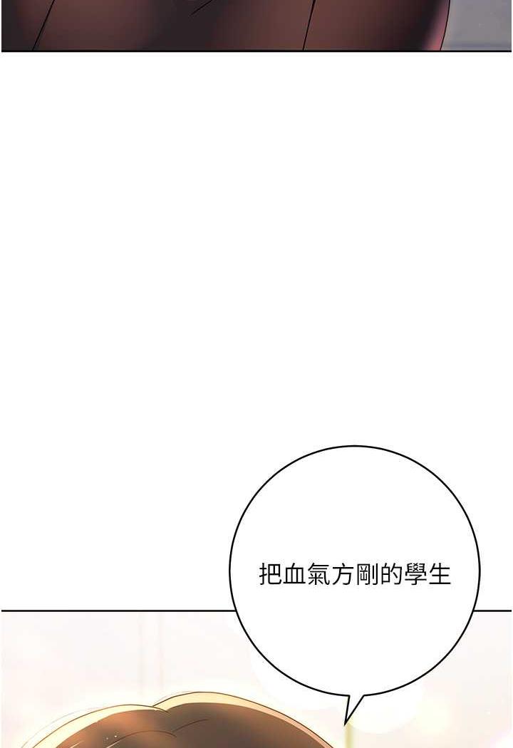 練愛選擇題 在线观看 第5話-快來把我吃乾抹淨 漫画图片144