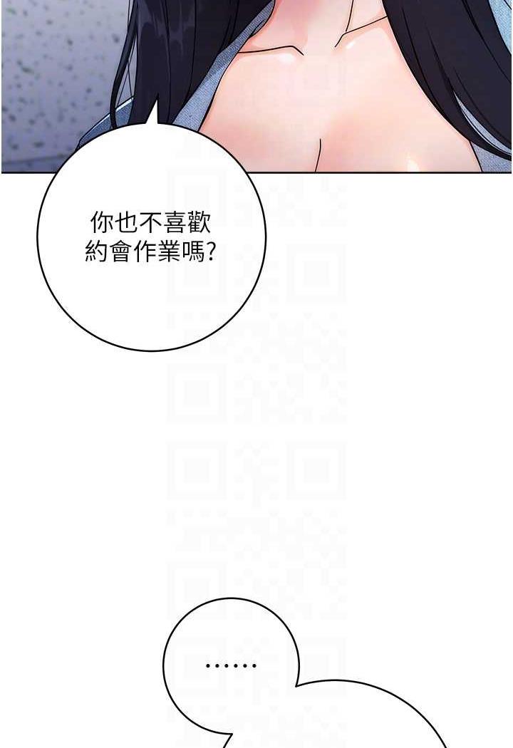 韩漫H漫画 练爱选择题  - 点击阅读 第5话-快来把我吃乾抹净 86