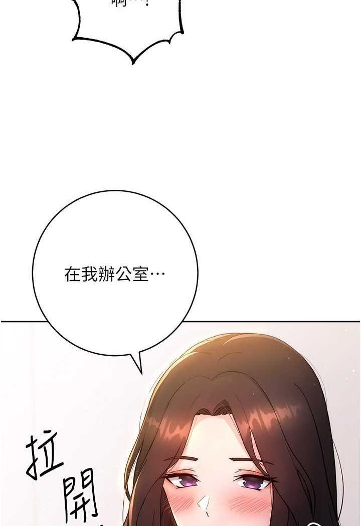 韩漫H漫画 练爱选择题  - 点击阅读 第5话-快来把我吃乾抹净 142