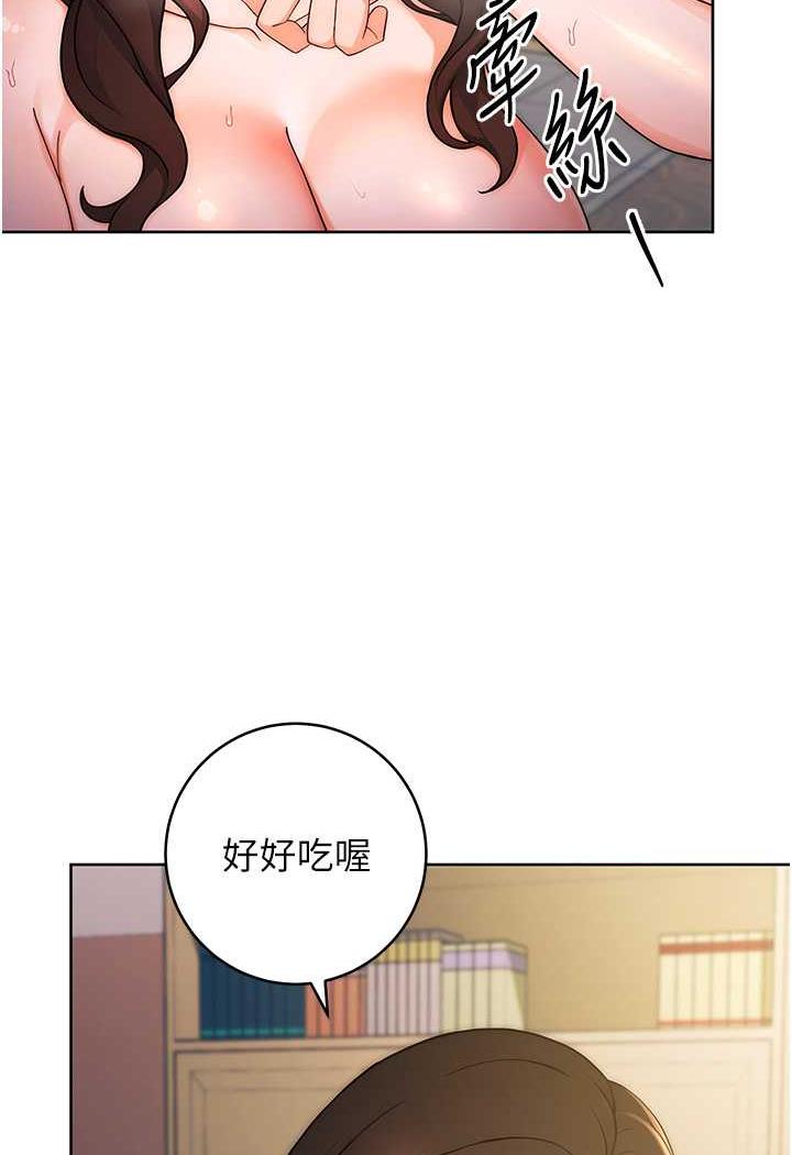 練愛選擇題 在线观看 第6話-教授深藏不露的騎乘功夫 漫画图片40