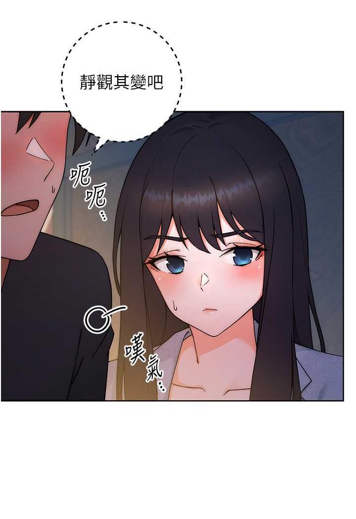 韩漫H漫画 练爱选择题  - 点击阅读 第6话-教授深藏不露的骑乘功夫 12