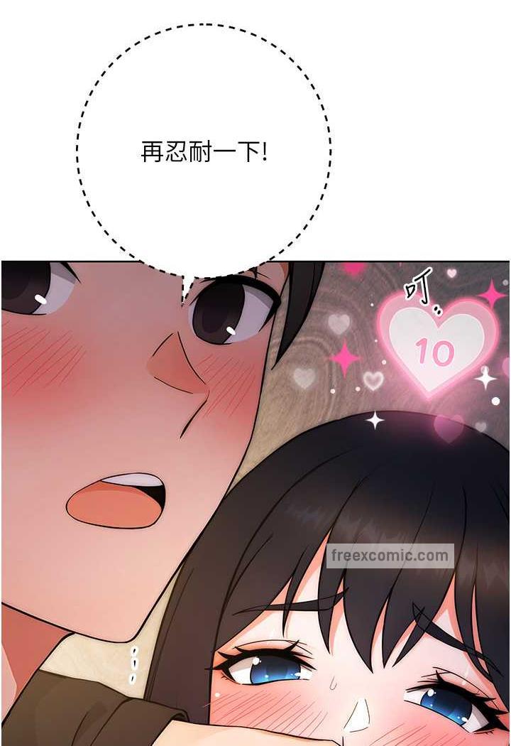 韩漫H漫画 练爱选择题  - 点击阅读 第6话-教授深藏不露的骑乘功夫 77