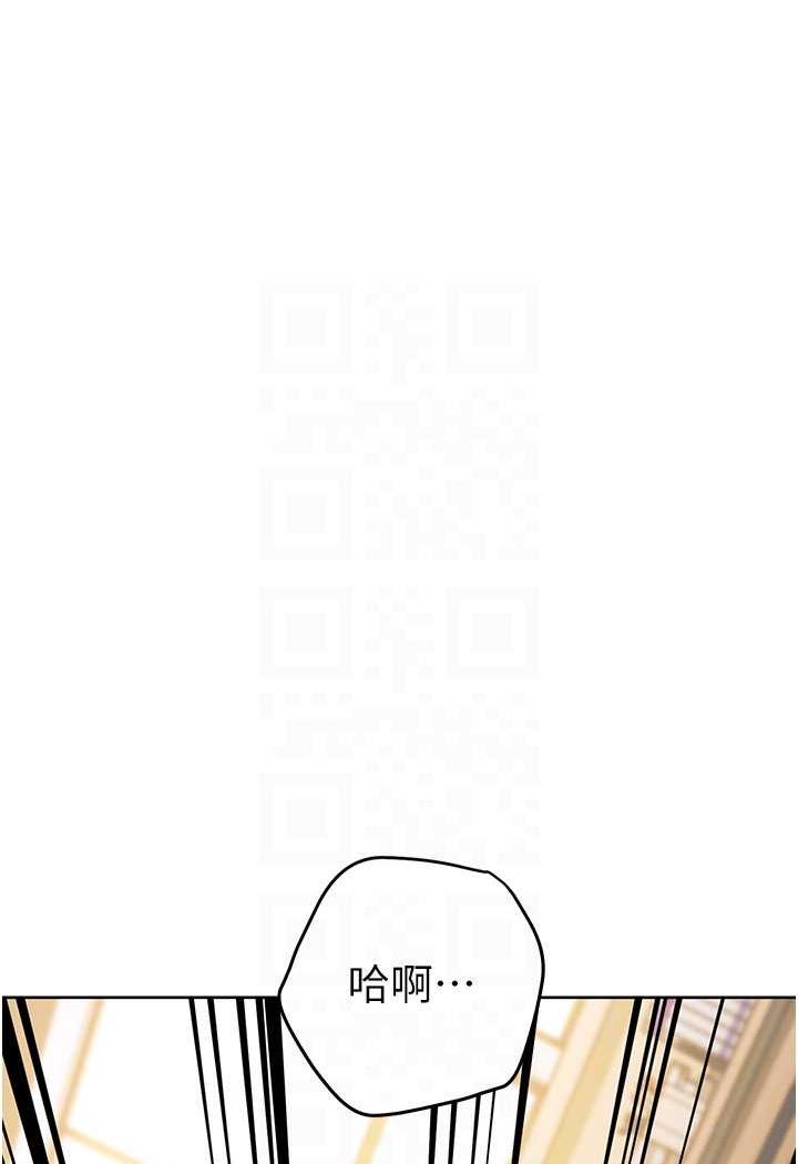 練愛選擇題 在线观看 第6話-教授深藏不露的騎乘功夫 漫画图片79