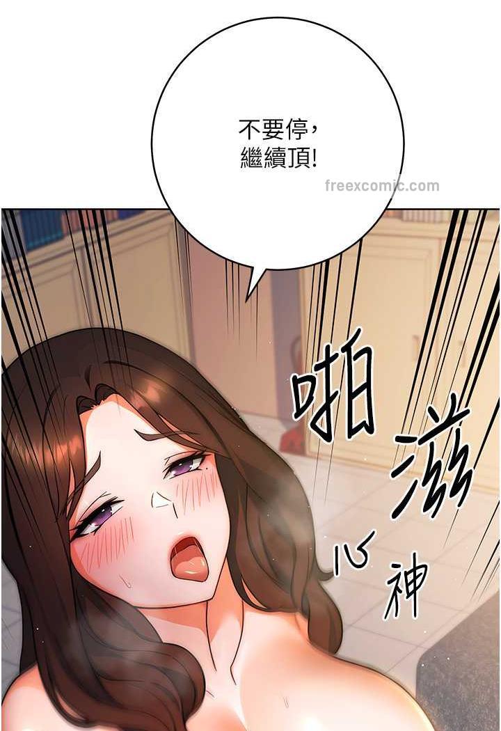 韩漫H漫画 练爱选择题  - 点击阅读 第6话-教授深藏不露的骑乘功夫 89