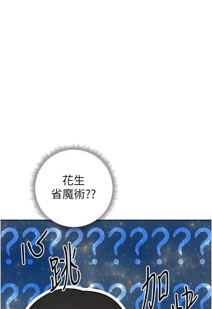 練愛選擇題 在线观看 第6話-教授深藏不露的騎乘功夫 漫画图片114