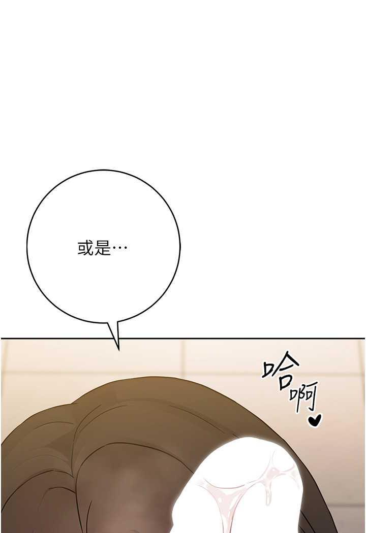 韩漫H漫画 练爱选择题  - 点击阅读 第6话-教授深藏不露的骑乘功夫 21