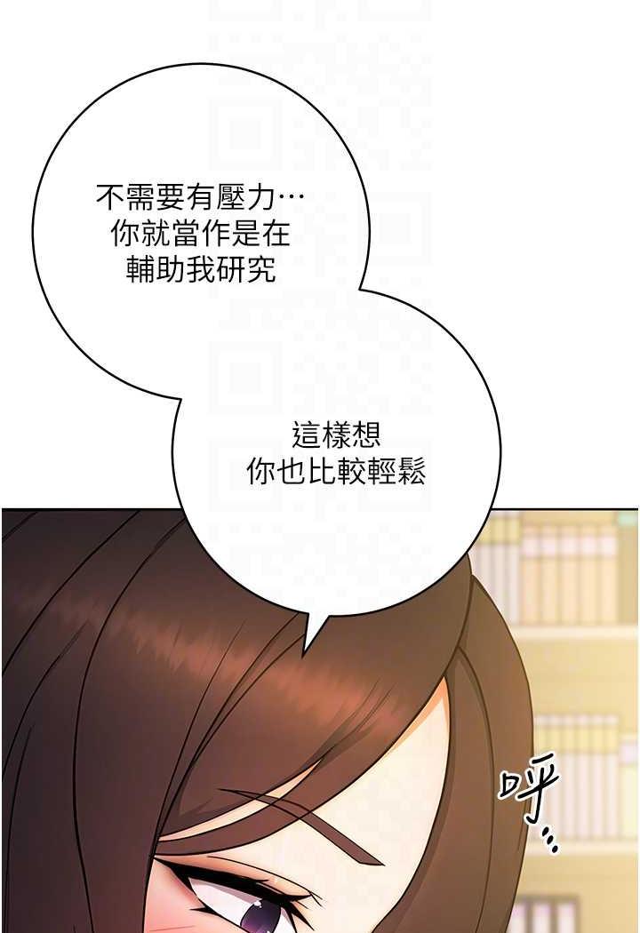 韩漫H漫画 练爱选择题  - 点击阅读 第6话-教授深藏不露的骑乘功夫 25