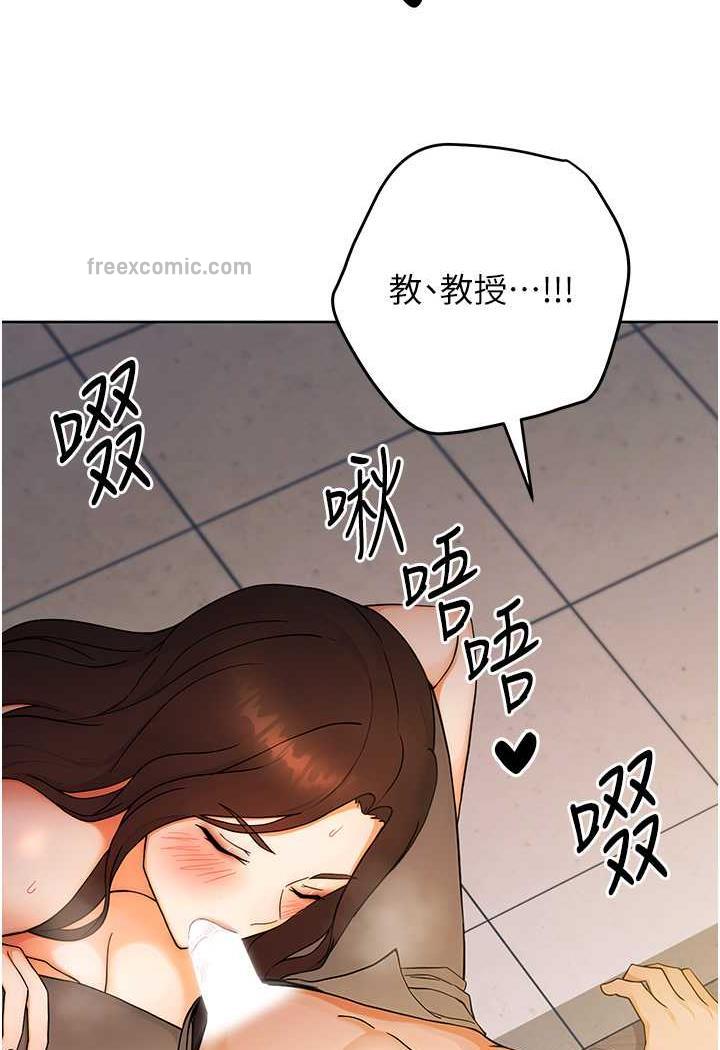 韩漫H漫画 练爱选择题  - 点击阅读 第6话-教授深藏不露的骑乘功夫 31