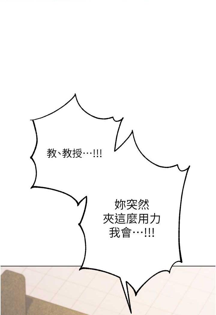 韩漫H漫画 练爱选择题  - 点击阅读 第6话-教授深藏不露的骑乘功夫 101