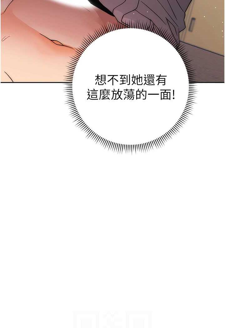 練愛選擇題 在线观看 第6話-教授深藏不露的騎乘功夫 漫画图片62