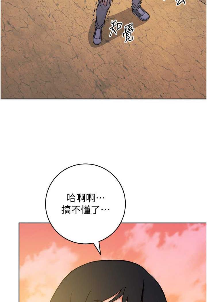 韩漫H漫画 练爱选择题  - 点击阅读 第6话-教授深藏不露的骑乘功夫 127