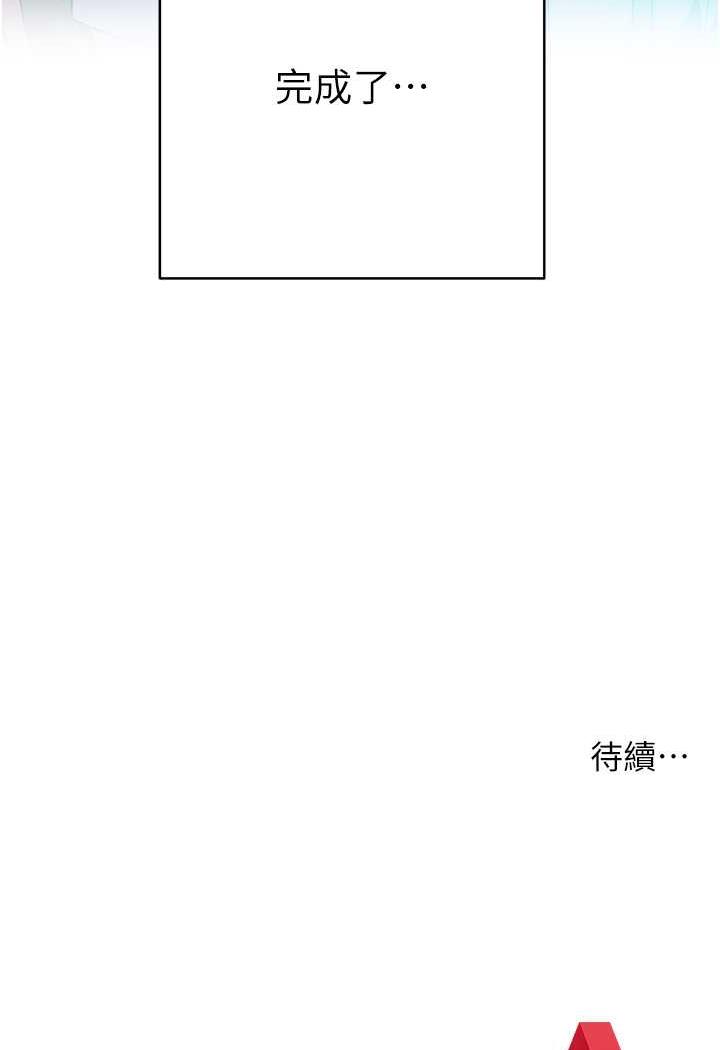 韩漫H漫画 练爱选择题  - 点击阅读 第6话-教授深藏不露的骑乘功夫 151