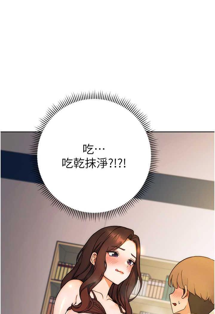 練愛選擇題 在线观看 第6話-教授深藏不露的騎乘功夫 漫画图片3