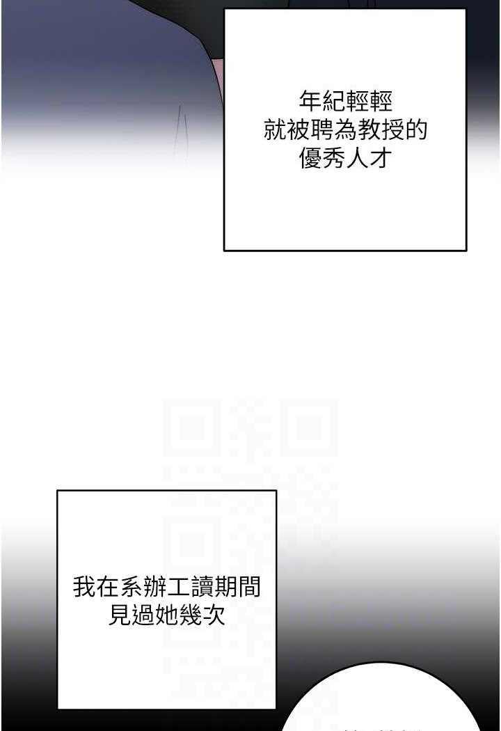 練愛選擇題 在线观看 第6話-教授深藏不露的騎乘功夫 漫画图片52