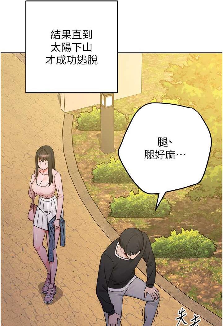 練愛選擇題 在线观看 第6話-教授深藏不露的騎乘功夫 漫画图片126