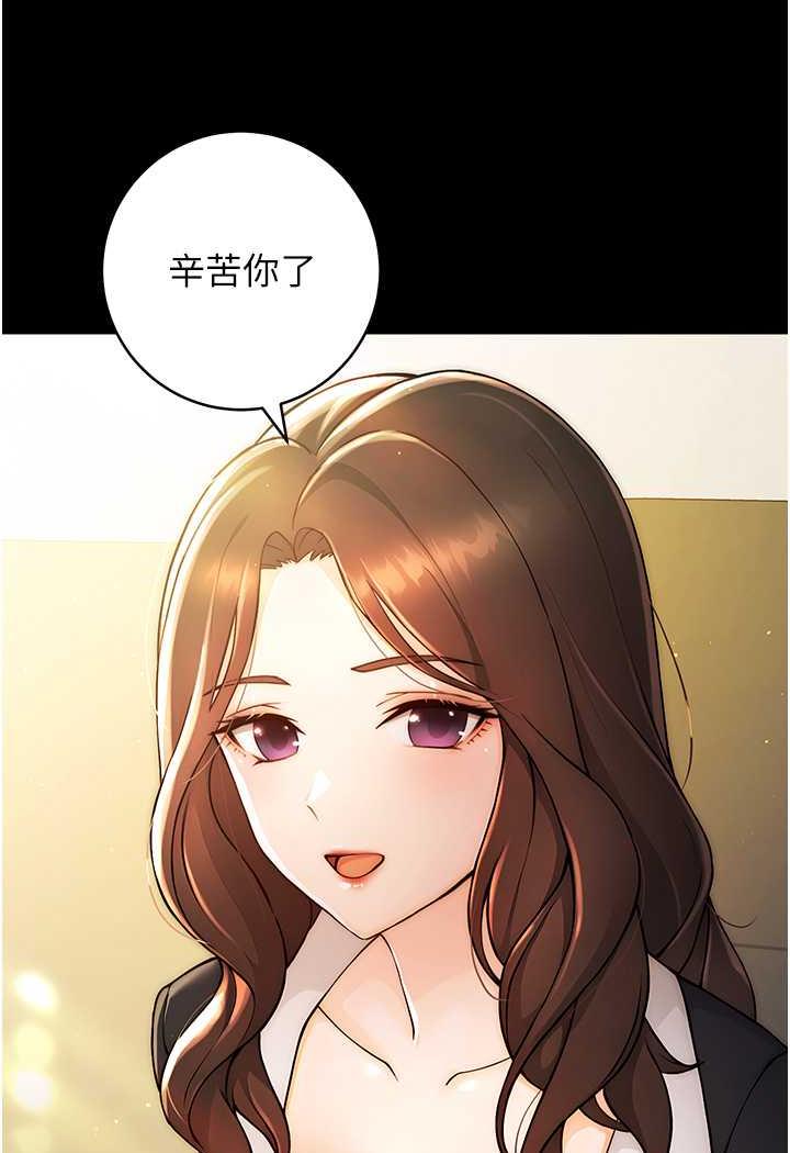 韩漫H漫画 练爱选择题  - 点击阅读 第6话-教授深藏不露的骑乘功夫 56