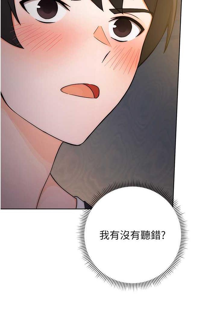 練愛選擇題 在线观看 第6話-教授深藏不露的騎乘功夫 漫画图片2