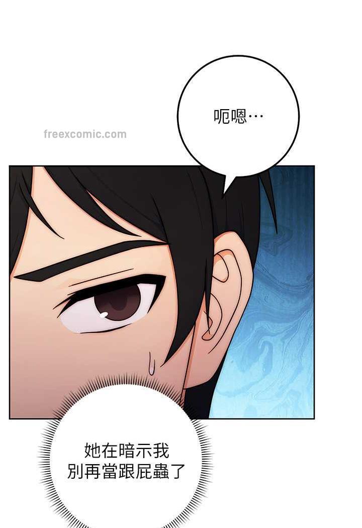 練愛選擇題 在线观看 第6話-教授深藏不露的騎乘功夫 漫画图片139