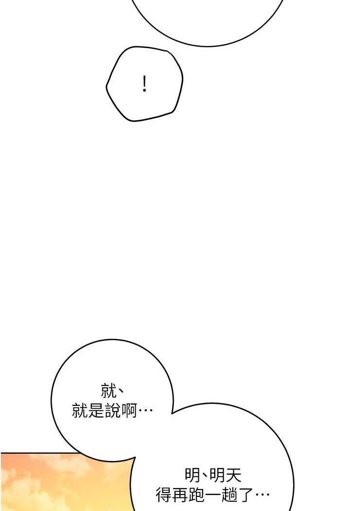 練愛選擇題 在线观看 第6話-教授深藏不露的騎乘功夫 漫画图片137