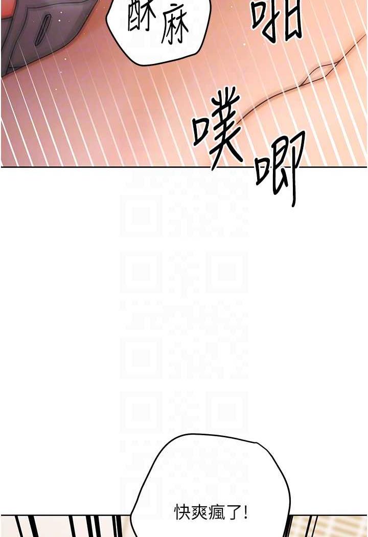 韩漫H漫画 练爱选择题  - 点击阅读 第6话-教授深藏不露的骑乘功夫 86