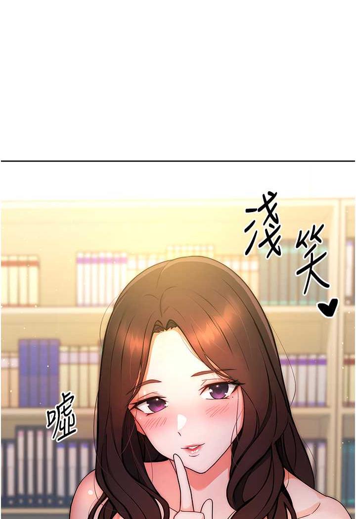 練愛選擇題 在线观看 第6話-教授深藏不露的騎乘功夫 漫画图片119