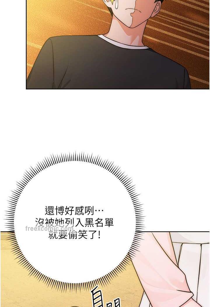 練愛選擇題 在线观看 第6話-教授深藏不露的騎乘功夫 漫画图片135