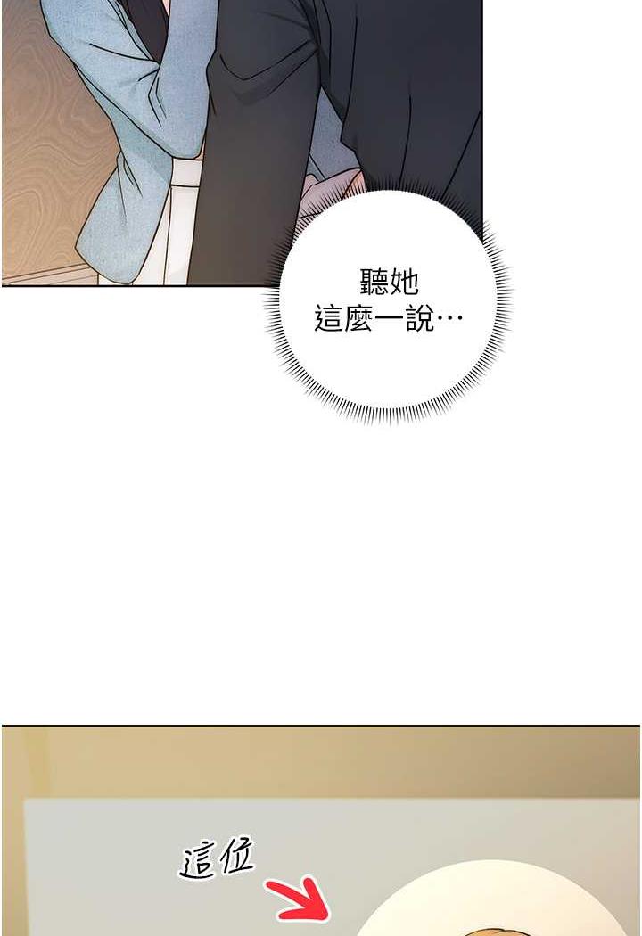 練愛選擇題 在线观看 第6話-教授深藏不露的騎乘功夫 漫画图片6