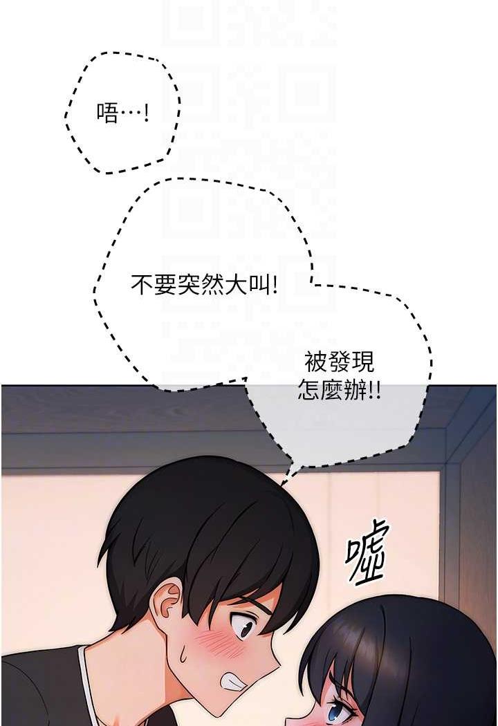 練愛選擇題 在线观看 第6話-教授深藏不露的騎乘功夫 漫画图片75