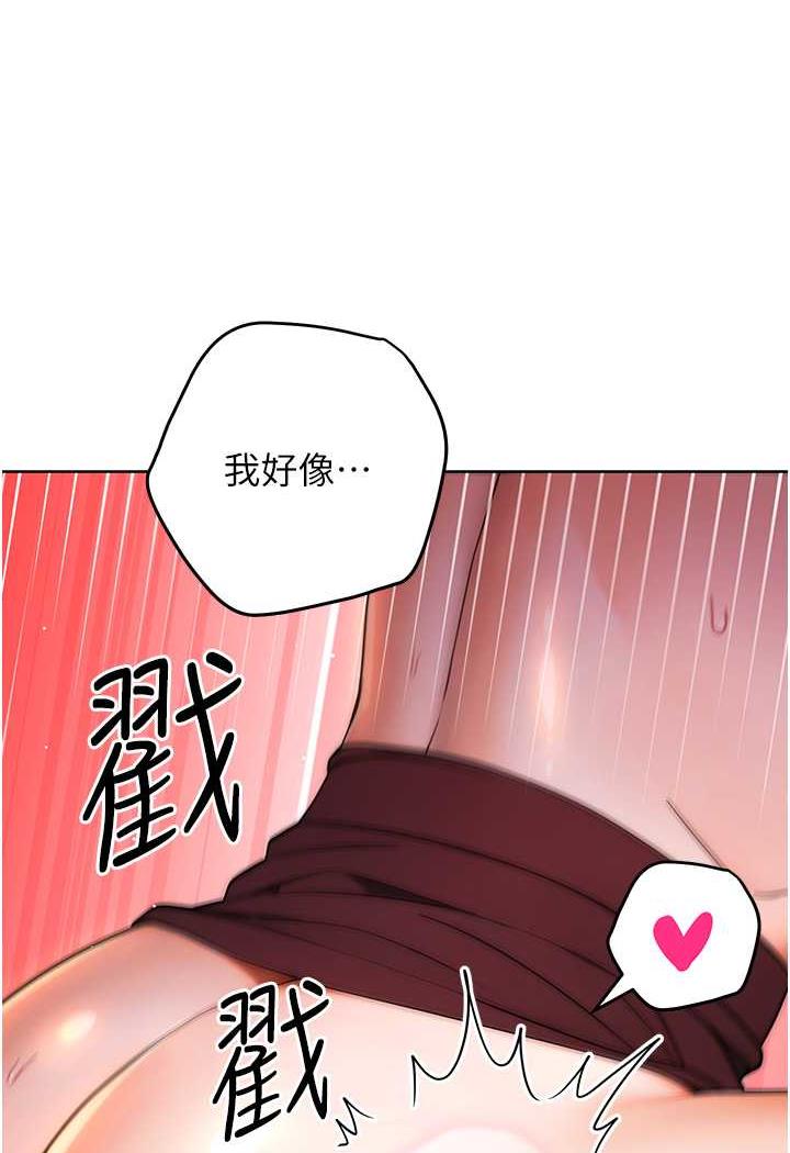 練愛選擇題 在线观看 第6話-教授深藏不露的騎乘功夫 漫画图片91