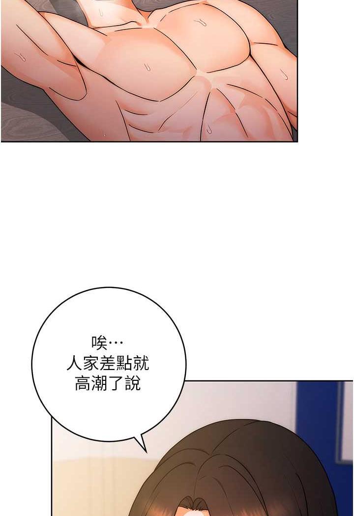 韩漫H漫画 练爱选择题  - 点击阅读 第6话-教授深藏不露的骑乘功夫 112