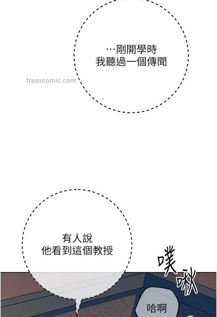 练爱选择题 第6話-教授深藏不露的騎乘功夫 韩漫图片67