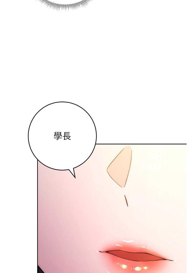 韩漫H漫画 练爱选择题  - 点击阅读 第6话-教授深藏不露的骑乘功夫 140