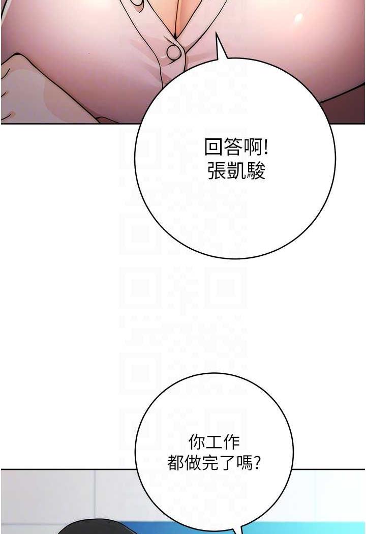 練愛選擇題 在线观看 第7話-屁股可以讓我打一下嗎? 漫画图片33