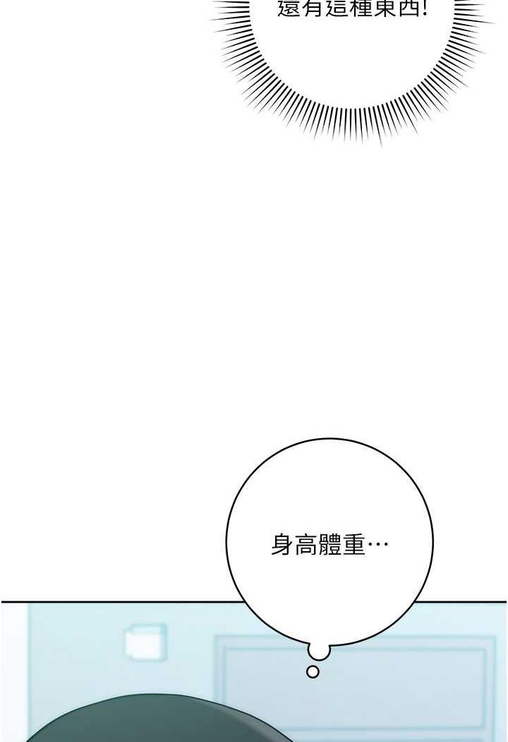 韩漫H漫画 练爱选择题  - 点击阅读 第7话-屁股可以让我打一下吗? 91